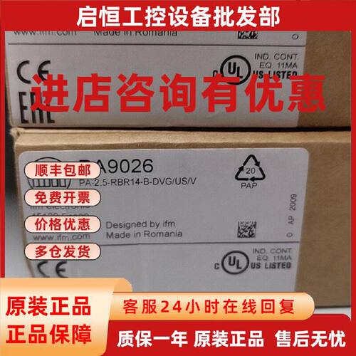 议价IFM易福门全新原装PA9024 PA9060 PA9026