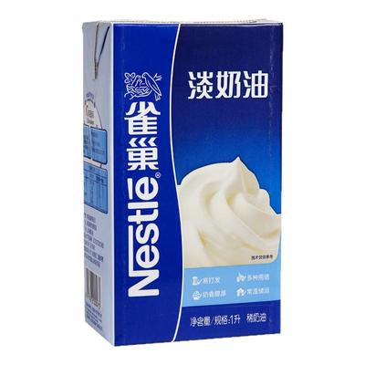 雀巢淡奶油1L*12整箱批发适用