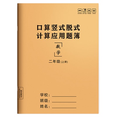 小学生口算竖式脱式计算题三年级
