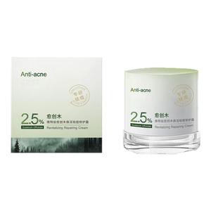 祛痘印修复淡化痘印男生女去黑色素沉淀闭口粉刺坑正品祛痘膏面霜