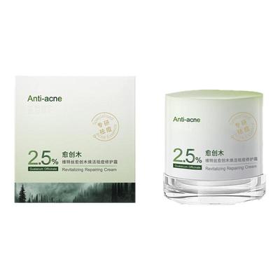 【三甲医用专研】3天急救祛痘膏