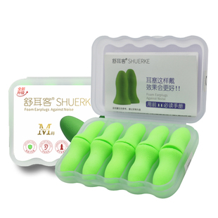舒耳客耳塞睡眠睡觉专用超级隔音不伤耳朵静音耳罩女降噪防吵神器