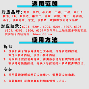 新一代滚筒洗衣机轴承拆卸安装工具水封维修拉马五个拉套内筒套筒