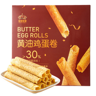 皇冠世家黄油鸡蛋卷酥饼干办公室零食单独小包装过年年货送礼盒装