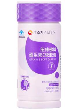 100粒生命力维生素E软胶囊1天1粒