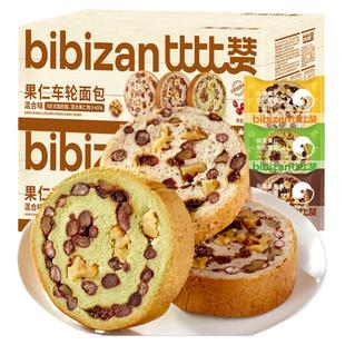 全麦果仁车轮坚果面包整箱营养早餐解馋充饥零食吐司粗粮代餐食品