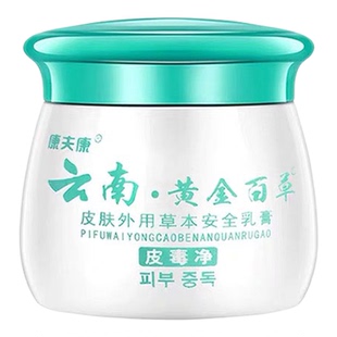 云南黄金百草牛皮毛囊背上火疖子湿脸部红肿脓痤痘疮藓额头疹痒膏