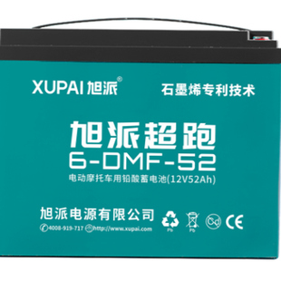 单个卖旭派电池12v52AH超跑电动三轮车电瓶铅酸蓄电池照明地摊60v