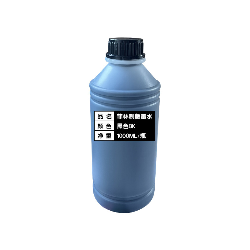 适用佳能Canon 菲林制版胶片墨水 IX6580 IX6780 IX6880热泡喷墨打印机 高黑度不堵头 胶片墨水