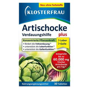 3盒德国修女洋蓟护肝片熬夜养肝脂i肪消化解酒姜黄胆碱水飞蓟奶蓟