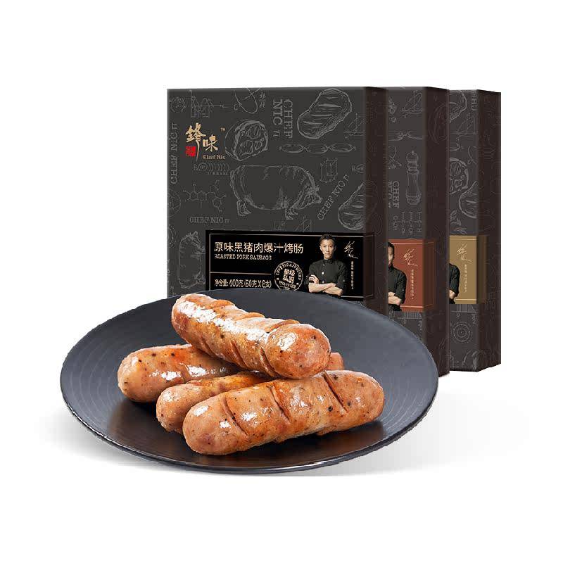 锋味派超市精选爆汁烤肠肉肠纯肉香肠地道台式火腿肠黑胡椒肠热狗