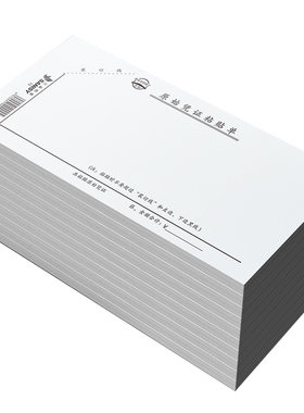 三益档案原始凭证粘贴单单据报销