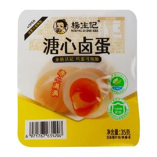 杨生记溏心蛋35g无抗富硒营养卤鸡蛋糖心网红早餐小零食