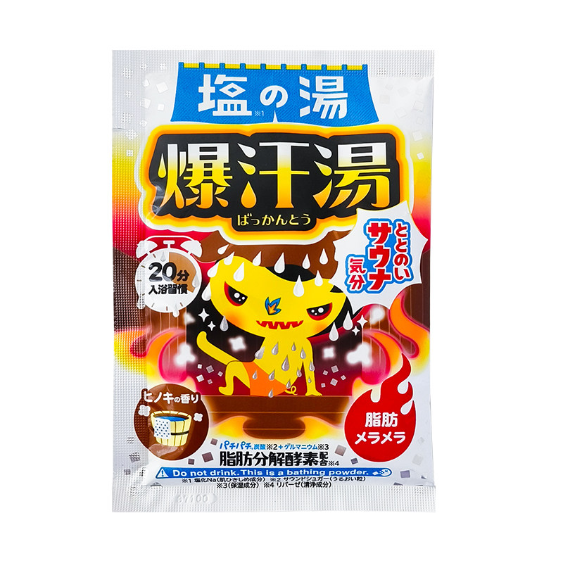 日本爆汗汤Bison酵素分解脂身体护理套装/礼盒