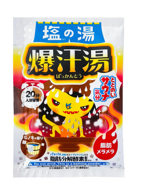 2包装日本爆汗汤Bison酵素分解脂肪入浴剂暴汗生姜泡澡浴盐泡脚