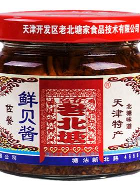 2018推荐厂家直销天津特产老北塘虾酱鲜贝酱140g即食海鲜调味酱料