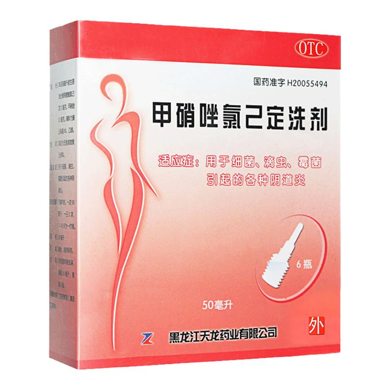 天龙甲硝唑氯己定洗剂阴道炎霉菌妇科洗液冲洗氯已定洗剂清洗液锉