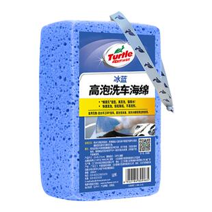 龟牌 Turtle Wax灰色高泡洗车海绵汽车用品发泡快易清洁高泡棉