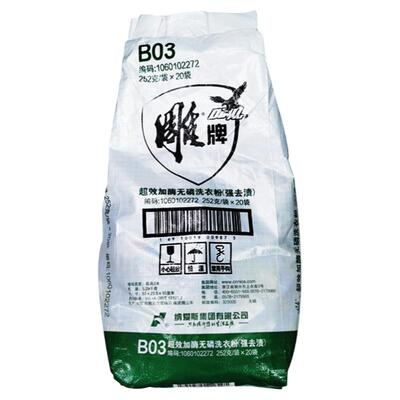 雕牌252克*20小包强效去污
