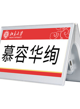 步频2026电子墨水屏定位桌牌
