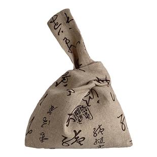 复古手腕包包手拎包古风新中式包包手提包国风旗袍手袋书法自制