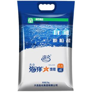 海盐大粒盐粗盐食用颗粒盐无碘盐家用粗海盐未加碘盐焗腌制泡菜盐