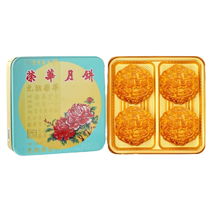 【荣华月饼】经典广式月饼纯正五仁月饼中秋月饼礼盒中秋礼品团购