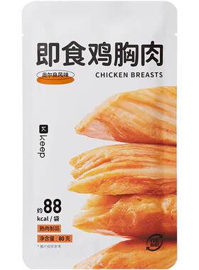 Keep鸡胸肉健身代餐开袋即食