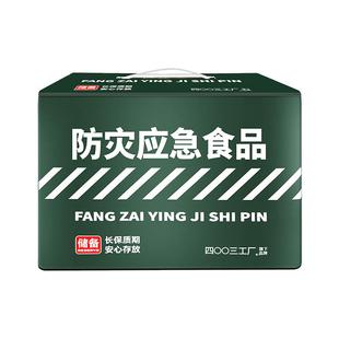 四00三工厂防灾应急食品物资家庭长期储备户外