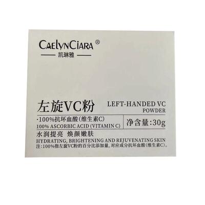 CAELYNCIARA凯琳雅左旋VC粉30g/瓶