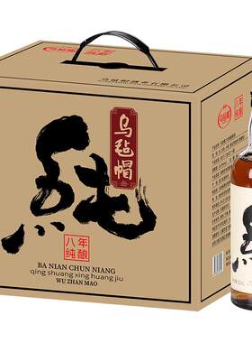 八年纯酿半甜型乌毡帽黄酒