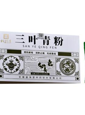三叶青粉1.5g*20袋小儿百日咳药