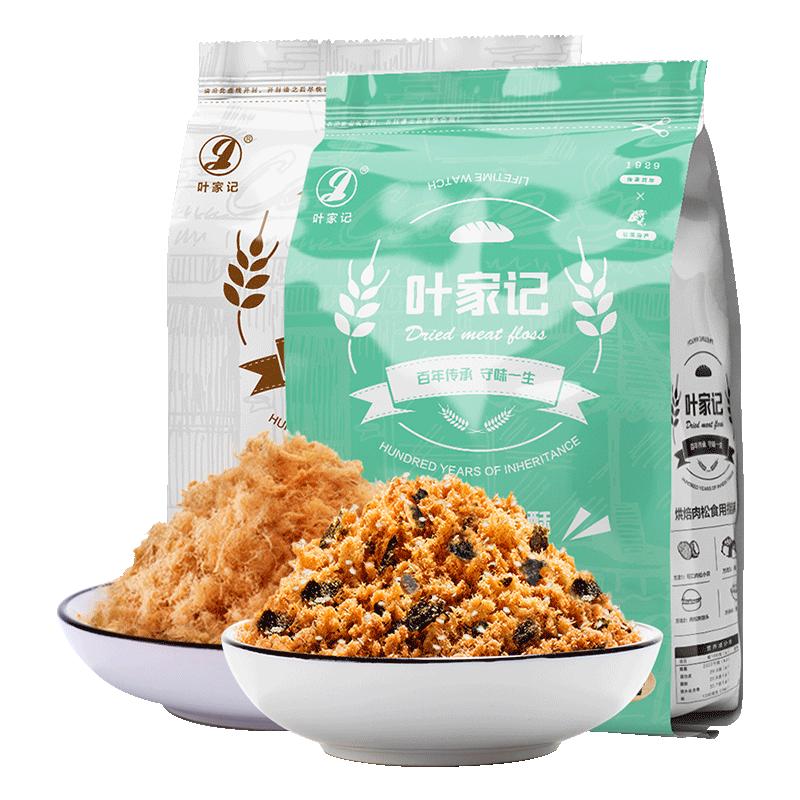 叶家记福建老字号猪肉粉松肉丝烘焙海苔肉香酥寿司零食儿童粥拌饭
