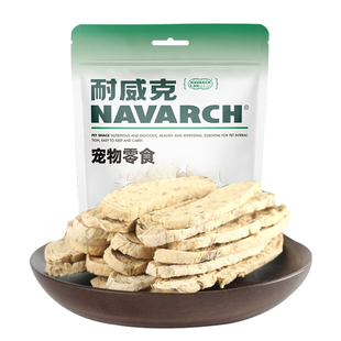 耐威克狗零食深海鳕鱼排成幼犬通用宠物零食泰迪比熊磨牙训狗奖励