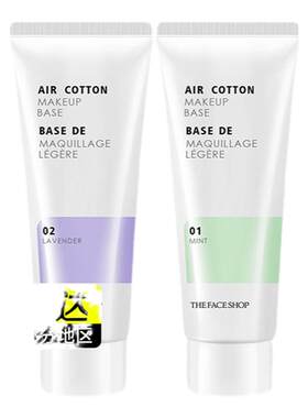 菲诗小铺隔离霜防晒遮瑕三合一