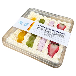 瑞文烘焙新年车厘子草莓蛋糕盒子贴纸透明打包盒水果派对包装盒子