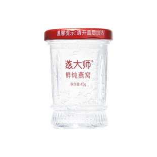 【U先试用】燕大师鲜炖燕窝即食燕窝45g*1瓶无糖孕妇滋补官方正品