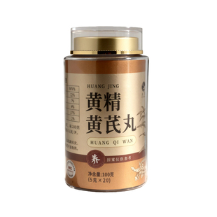 黄精黄芪丸九蒸九制晒黄精正品官方旗舰店桑黄无蔗糖即食养生丸
