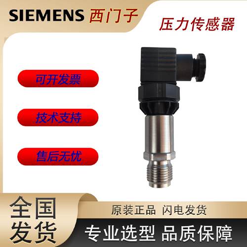 议价西门子水管压力传感器变送器QBE2003/2103-P16 P10 P25替2002
