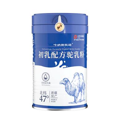 初乳配方新疆骆驼奶粉中老年