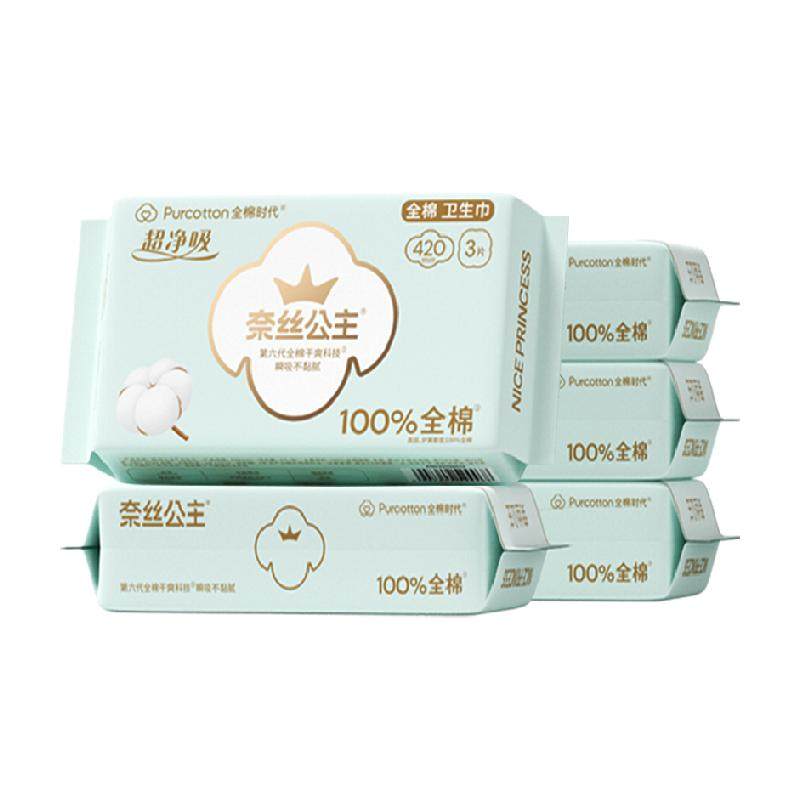 【优于新国标】全棉时代奈丝公主卫生巾姨妈巾超长夜用420mm15片