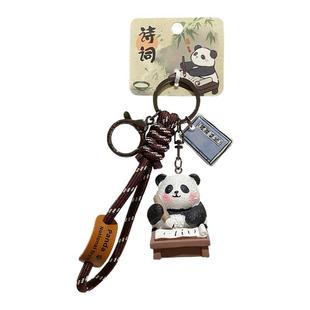 中国风特色成都熊猫文创伴手礼送老外客户出国熊猫书包挂件钥匙扣