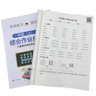 一年级上册数学20以内加减法口算填空题连加连减幼小衔接综合练习