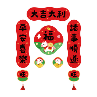 2026马年新年可爱磁吸小对联春联春节装饰入户防盗门福贴乔迁新居