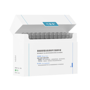 可复美胶原棒2.0次抛重组胶原蛋白精华修护舒缓保湿可丽金大膜王