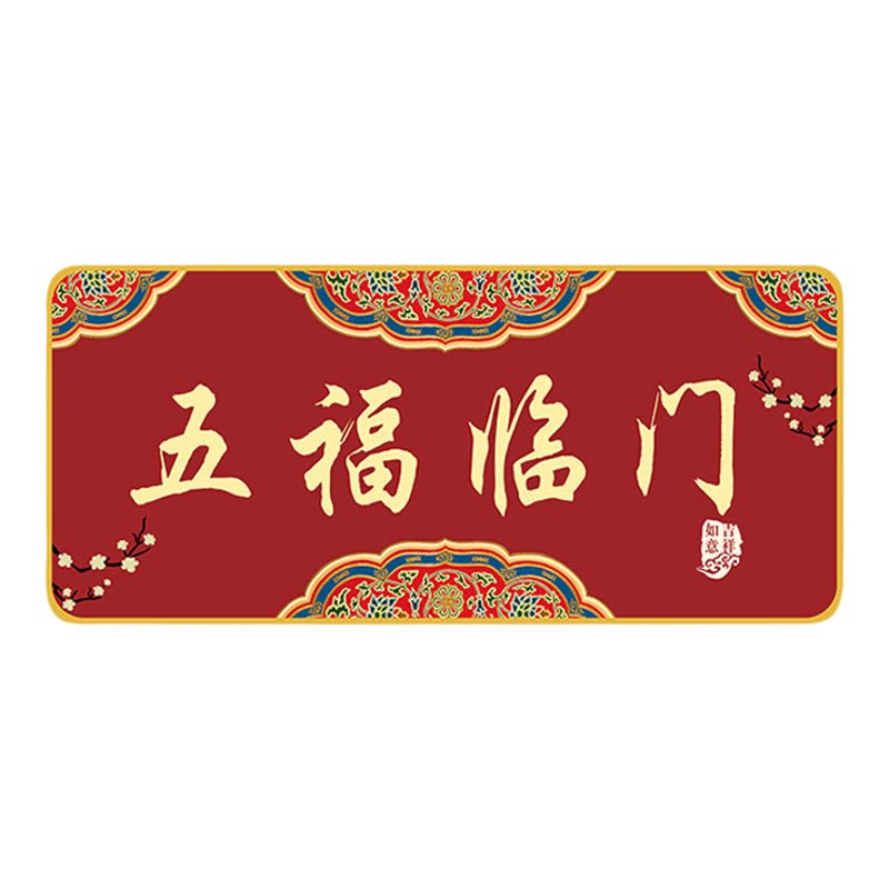五福临门福星高照吉祥门牌号门贴家用入户门装饰牌创意高级感轻奢办公室门贴标识牌民宿复古中式门牌定制定做