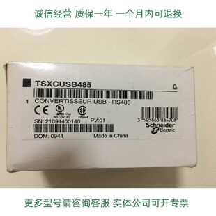 议价施耐德TSXCUSB485TSXCRJMD25连接电缆组