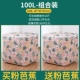 100L Pink Basana 【Купи один, получи один, получи один бесплатно]