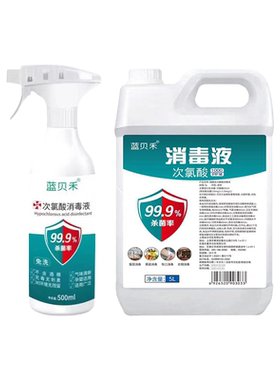 兔子仓鼠小宠专用消毒液不怕舔