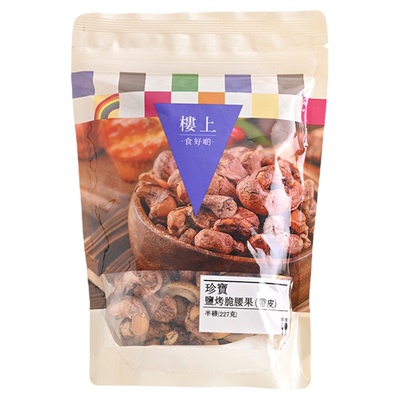 楼上否越南否珍宝盐烤脆腰果